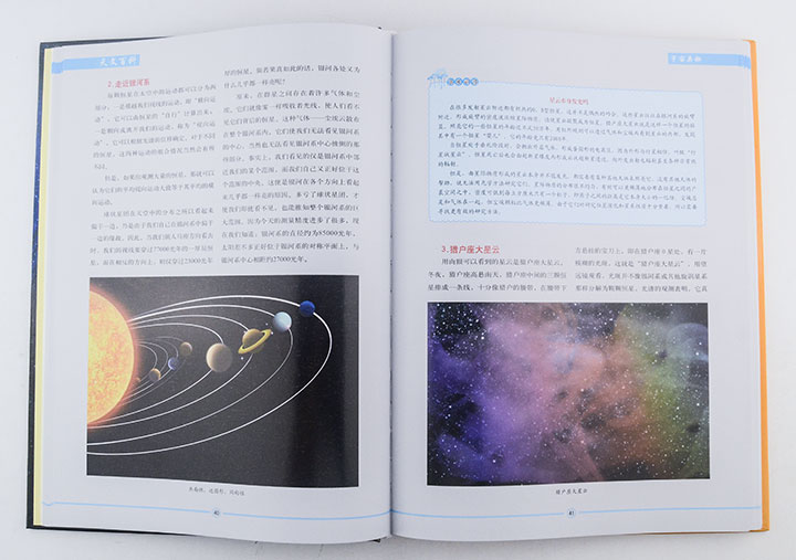 天文百科(彩图版)(4卷)