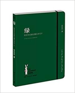 绿:陪安东尼度过漫长岁月:Ⅳ