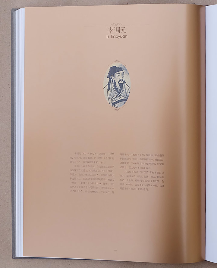 中国名人故居(全4册)