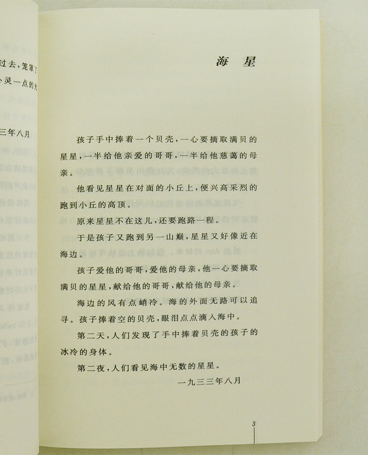 《团购:百花散文书系现代部分11册》