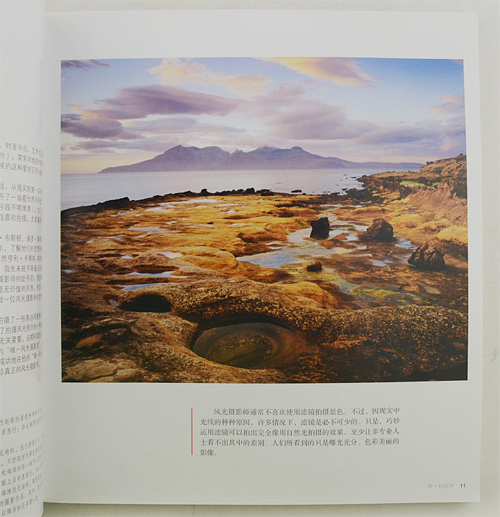 《团购:风光摄影大师班2册》-中国图书网-淘书