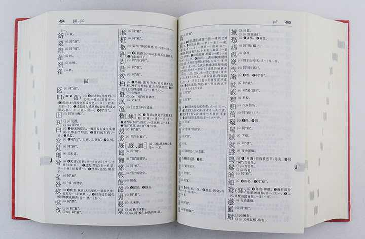 团购:《中华大字典》《汉语成语词典》