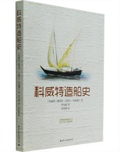 科威特造船史