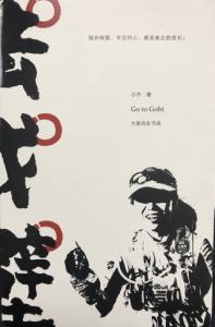 Go to Gobi