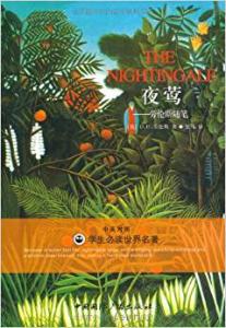 超级畅销书双语彩色插图本:夜莺