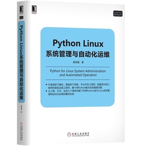 Python LinuxϵͳԶά