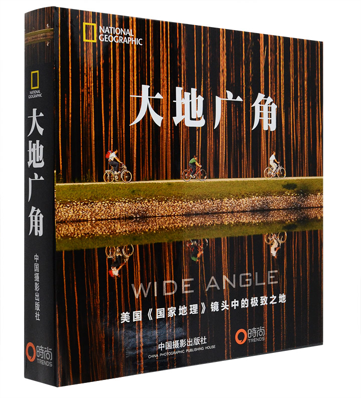 大地广角:美国《国家地理》镜头中的极致之地