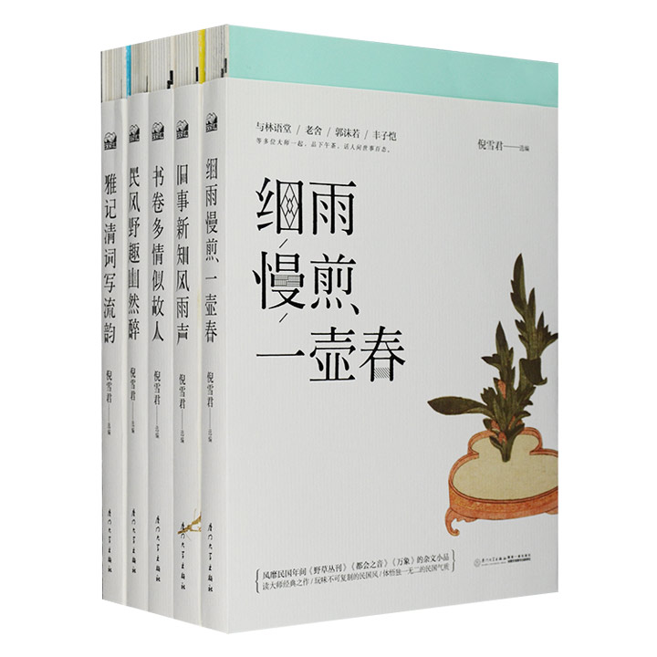 经典杂文小品(全5册)