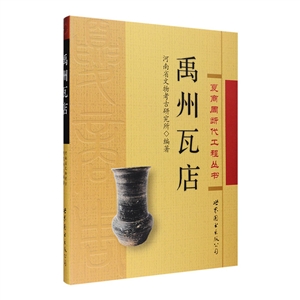 禹州瓦店