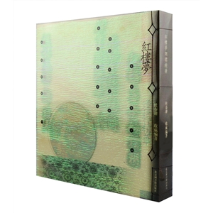 红楼梦烟标精华