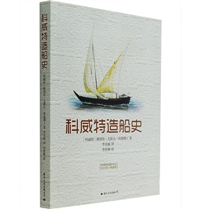 科威特造船史