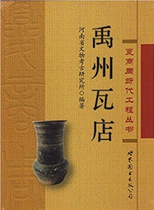 禹州瓦店
