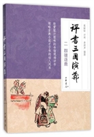 评书三国演义 二 群雄逐鹿