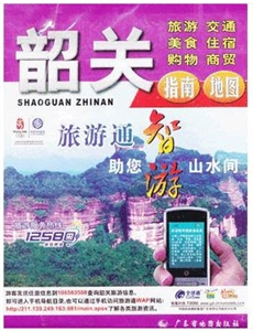 韶关指南地图