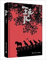 惺