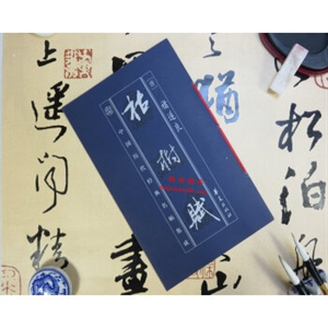枯树赋