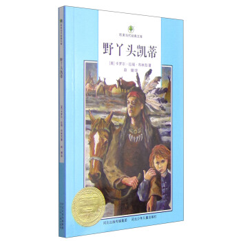 欧美当代经典文库第二辑:野丫头凯蒂
