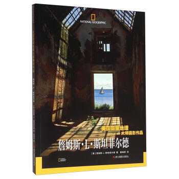 美国国家地理大师摄影作品:詹姆斯·L·斯坦菲尔德