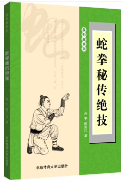 台州黑虎拳