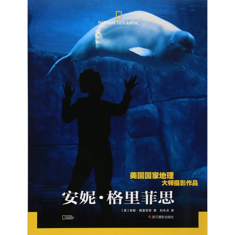 美国国家地理大师摄影作品:安妮·格里菲思