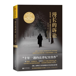 漫长的诉讼-环境污染、白血病儿童和对司法公正的追求