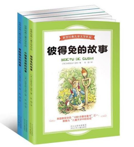 世界经典儿童文学作品:青蛙渔夫的故事·小猪鲁滨逊的故事·彼得兔的故事(共三册)