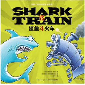 ϲĻ汾:SHARK VS TRAIN㶷	(汾)