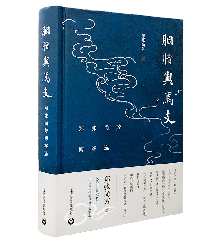 (精)胭脂与焉支-钤印版