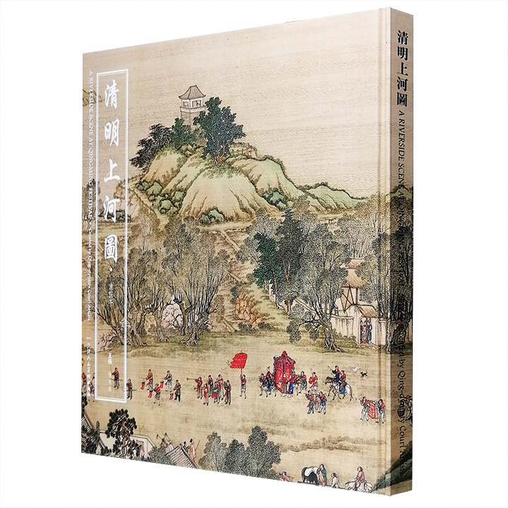清明上河图·清院本