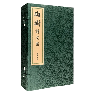 陶澍诗文集