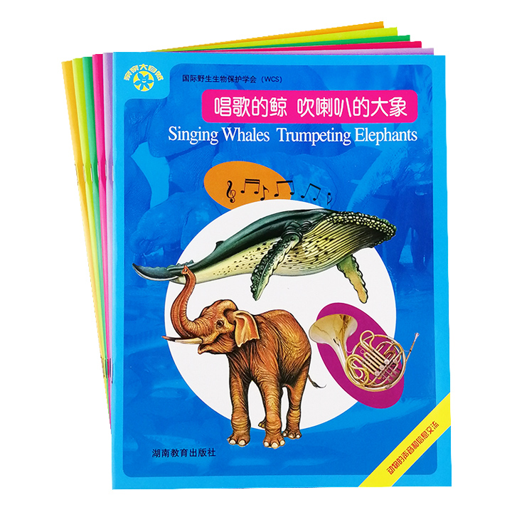 蟒蛇罗罗看动物-(全套6册)