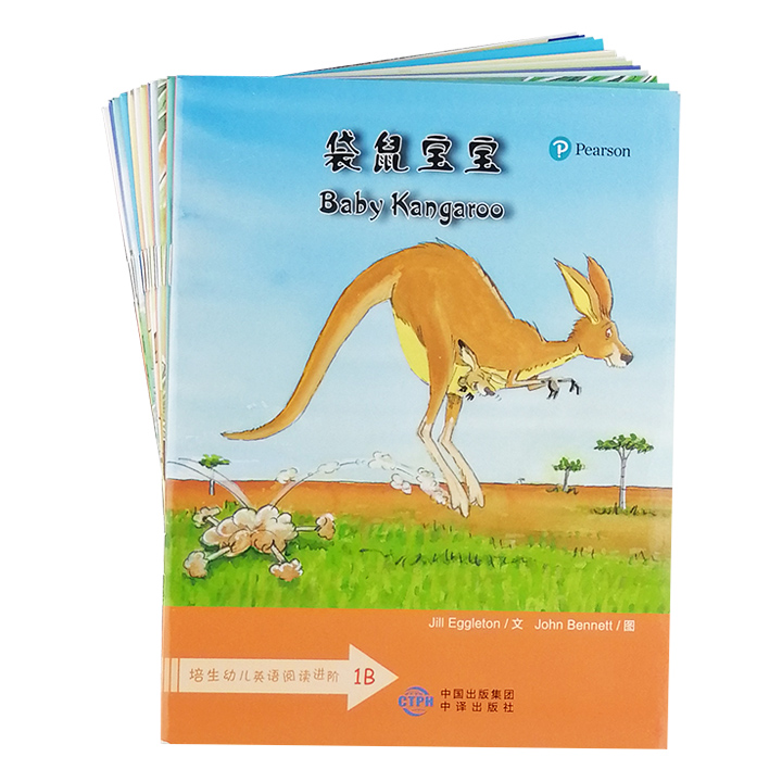 培养幼儿英语阅读进阶1B(全12册)
