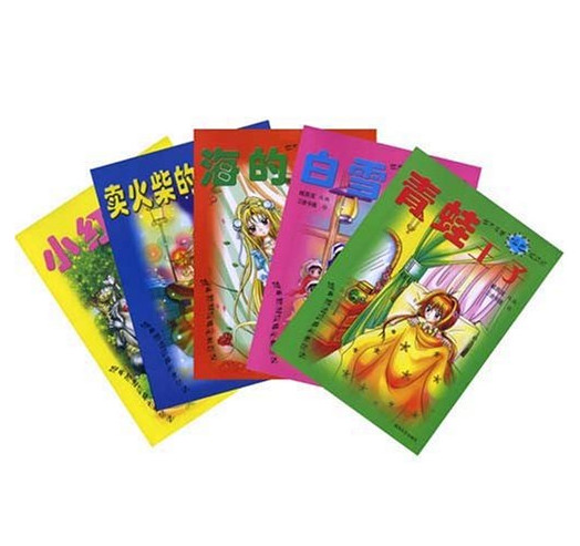 世界名著填色超级版(全5册)