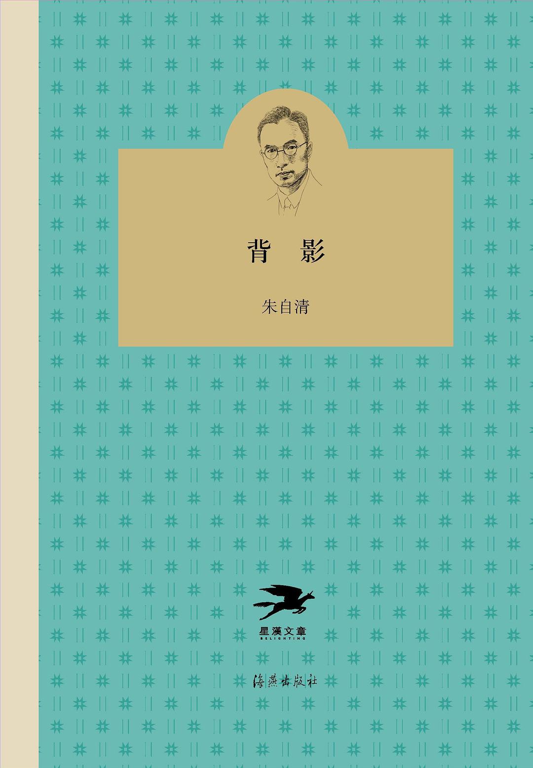 背影
