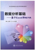 A-ExcelSPSS