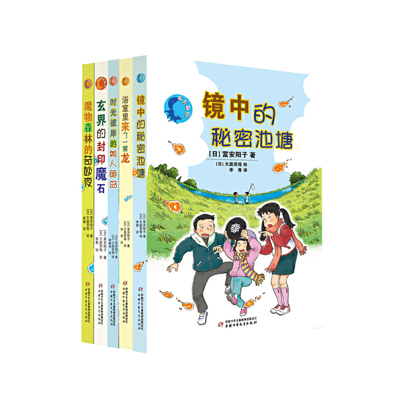 家有狐仙:时光彼岸的美人鱼岛(全5册)