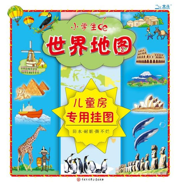 小学生世界地图-儿童房专用挂图