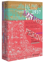 ׹ҹƽ:永1937()ƽĉ䘷@()