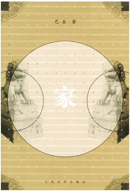 家