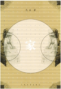 家