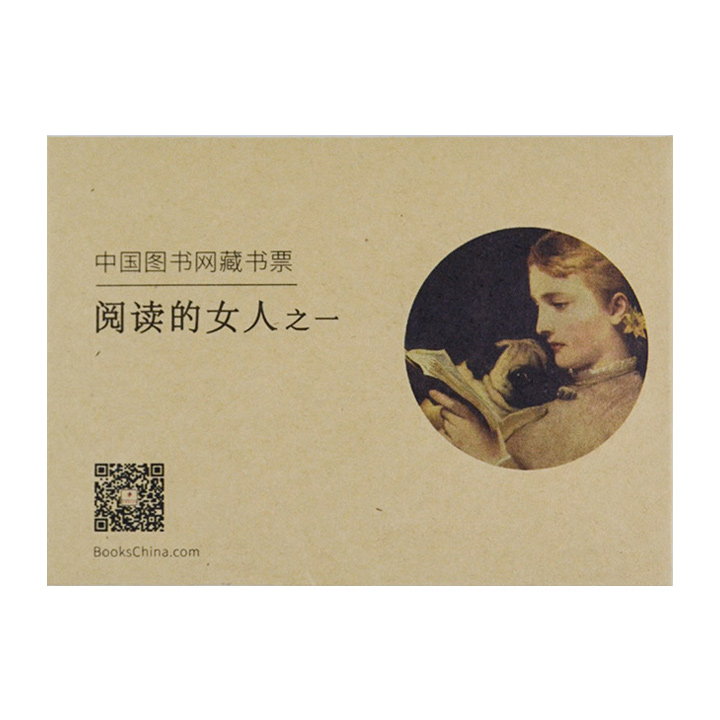 中图藏书票:阅读的女人系列一(6张)