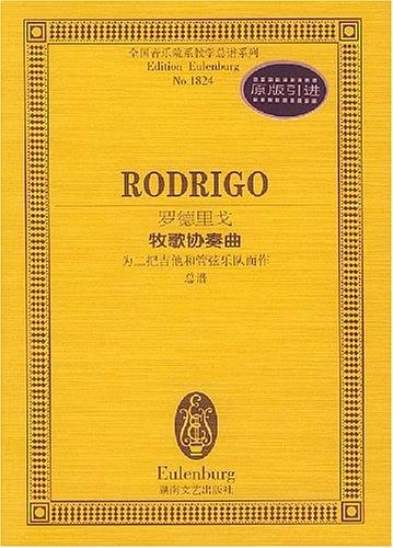 罗德里戈牧歌协奏曲