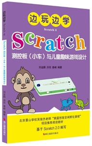 ѧScratchذ(С)ͯȤζϷ-Scratch 4