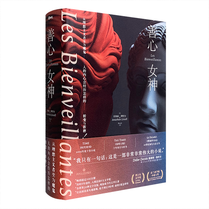 善心女神