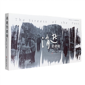 996-2000-消逝的老街"