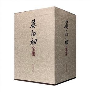 晏阳初全集-全4册