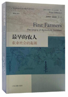 最早的农人:农业社会的起源:the origins of agricultural societies