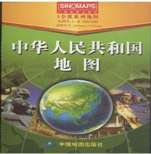 全张系列地图:中华人民共和国地图(政区版1:6000000)"