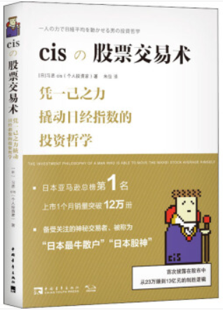 cis股票交易术