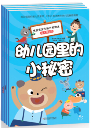 优秀宝宝全脑开发绘本:家人朋友篇(共四册)